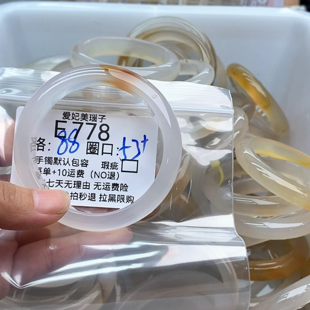 程***程玛瑙/玉髓手镯未镶嵌778