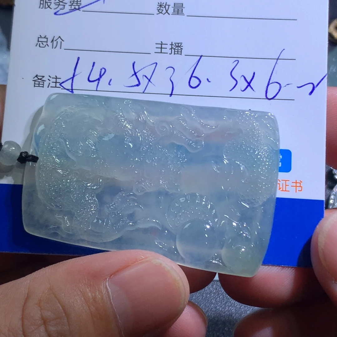 颈饰未镶嵌翡翠龙