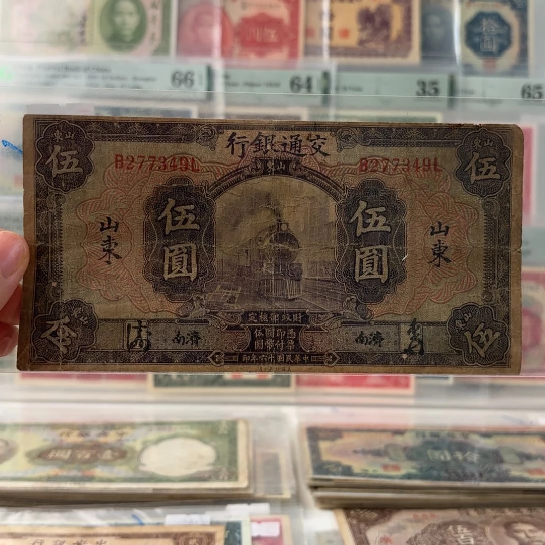 交通银行伍圆277349➕山东济南