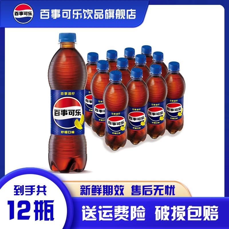 百事可乐清柠柠檬口味随身瓶500ml*12瓶碳酸饮料汽水