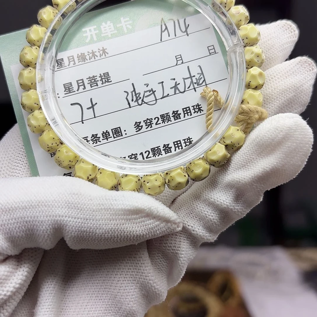 星月菩提吊坠A74。