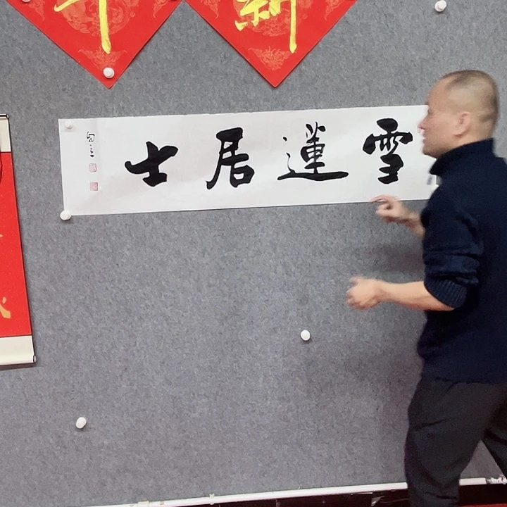 书法书法作品定制