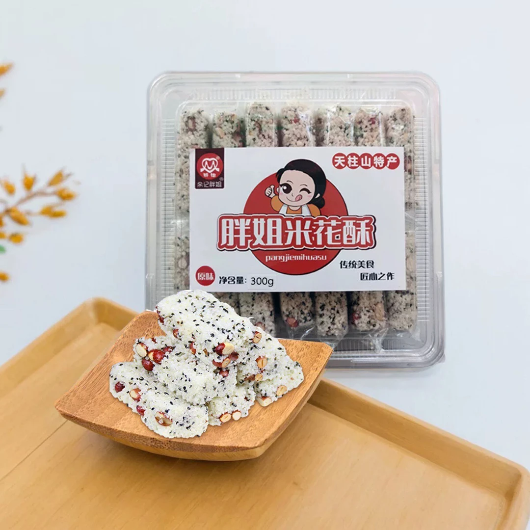 胖姐米花酥糖300g传统糕点安徽天柱山特产年味童年记忆解馋小零食
