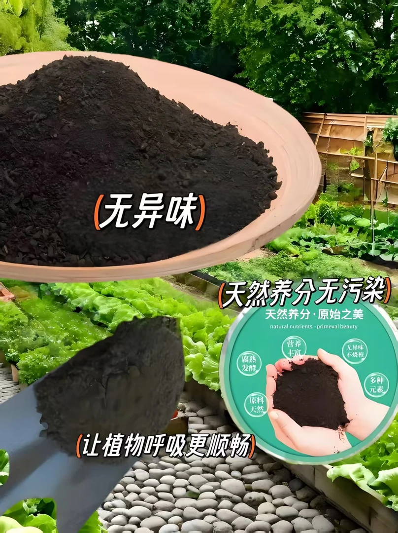 羊粪有机肥花肥营养高效家里花园菜园通用促销中家用通用型肥料