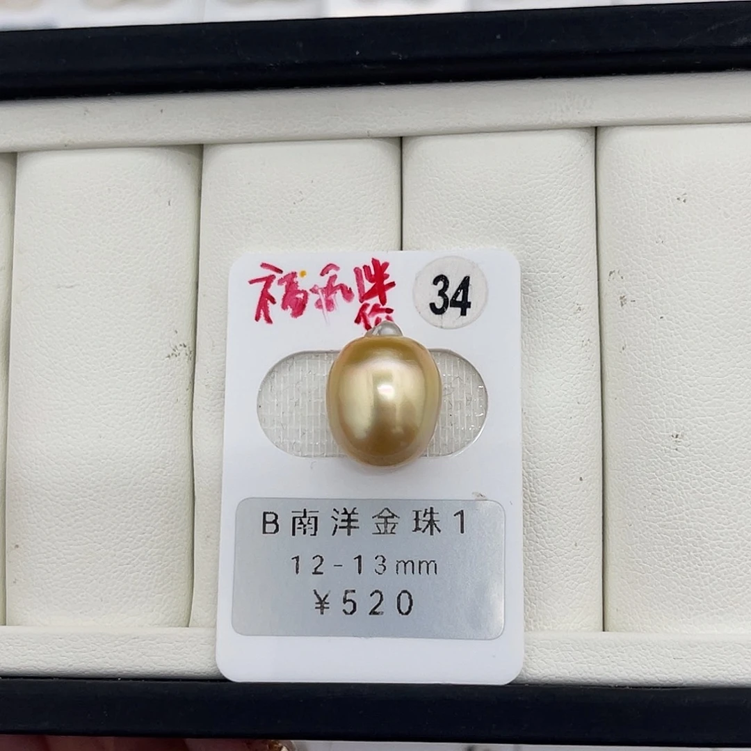 定制海水珍珠未镶嵌裸珠南洋金珠福利秒，不退不换