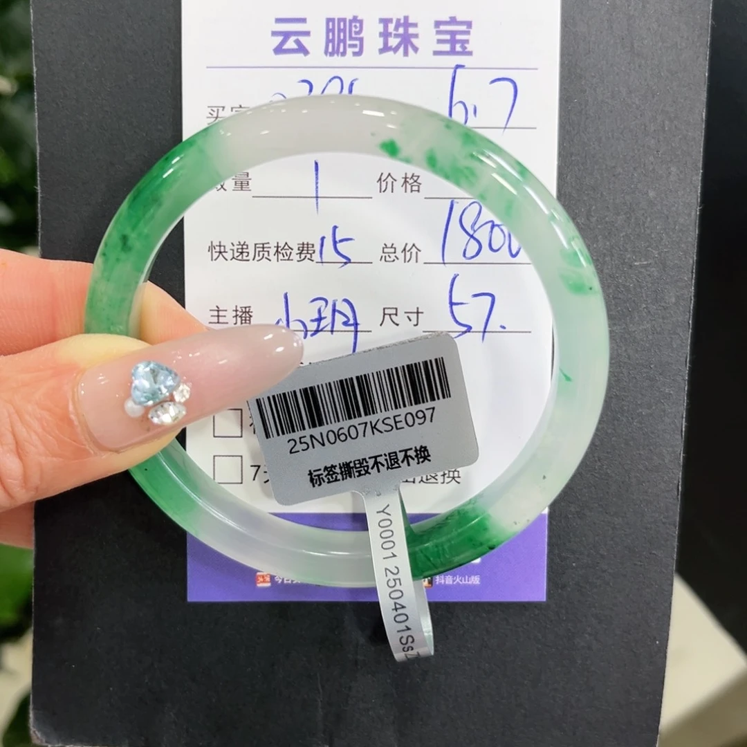 石英质玉手镯未镶嵌用****1➕小玥57