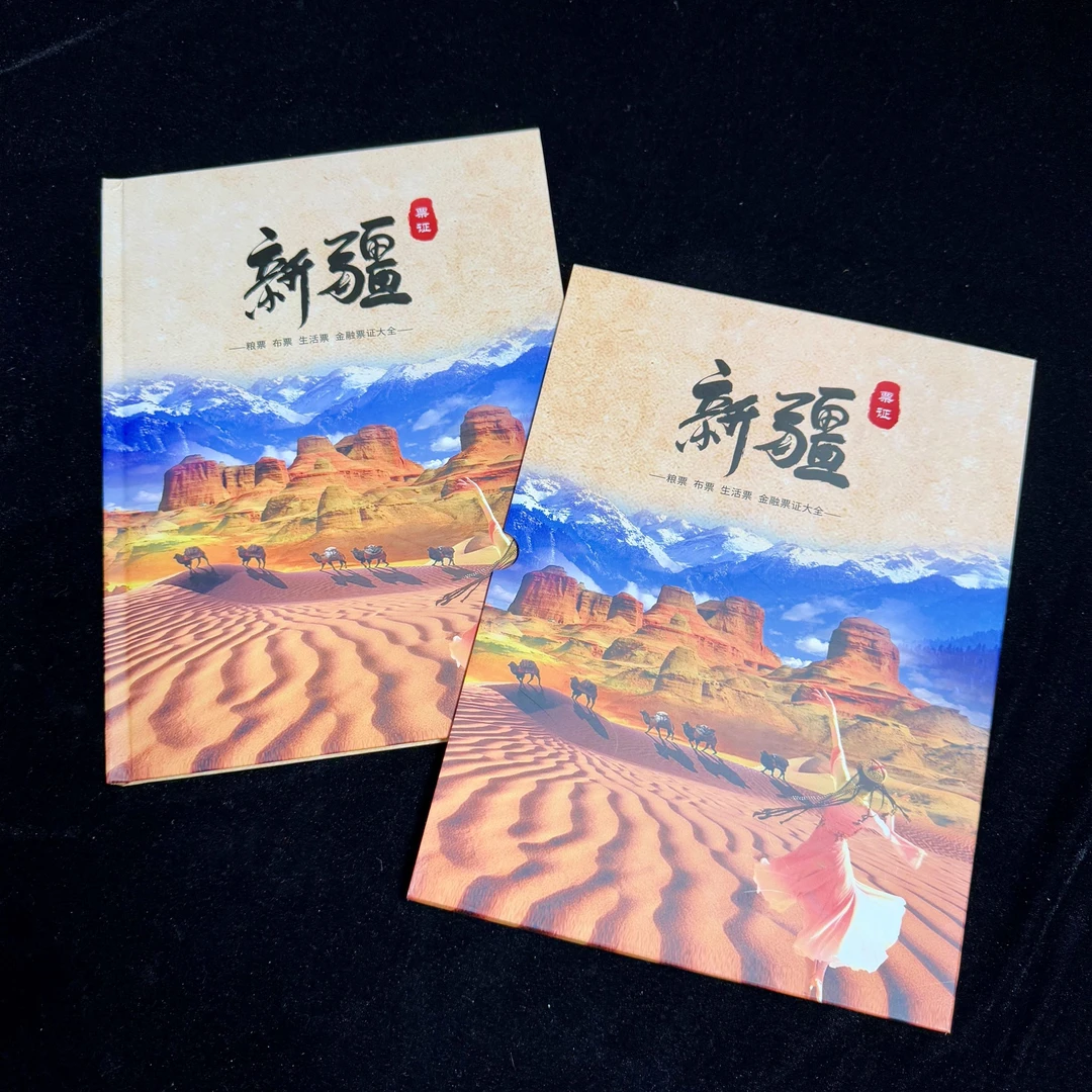 新疆-票证大时代-87枚粮票、布票、生活票票证