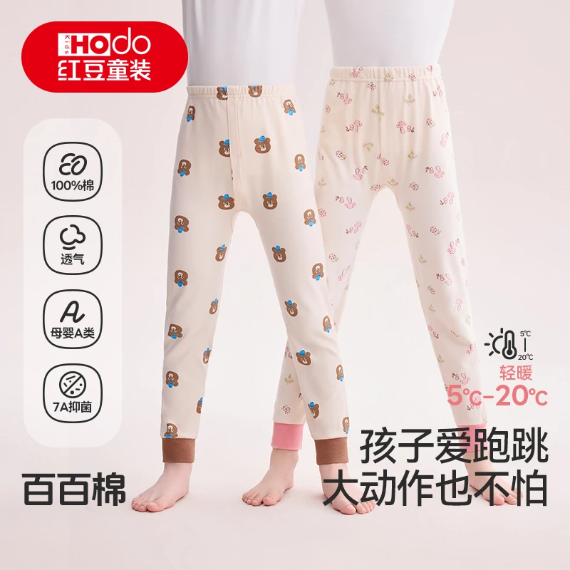 红豆童装儿童秋冬A类百棉抑菌秋裤秋冬保暖单条裤