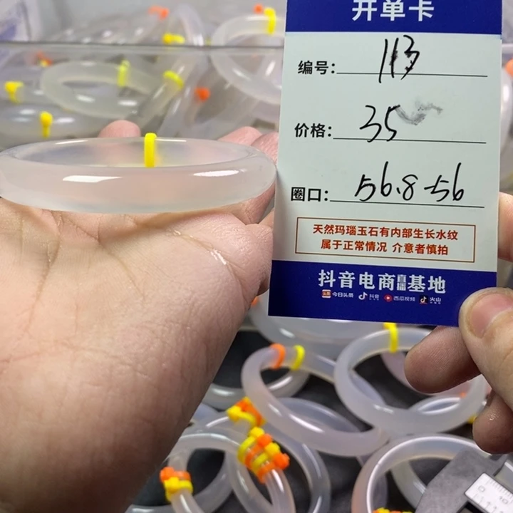 玛瑙/玉髓未镶嵌手镯