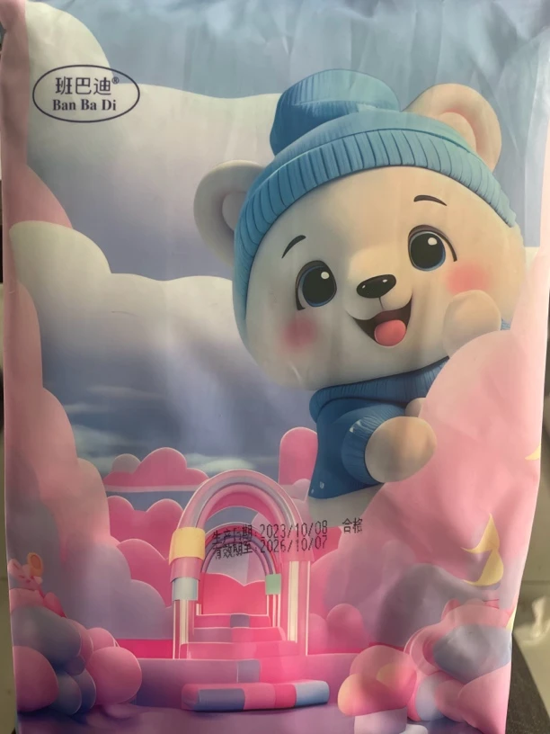 班巴迪纸尿裤新生儿透气亲肤