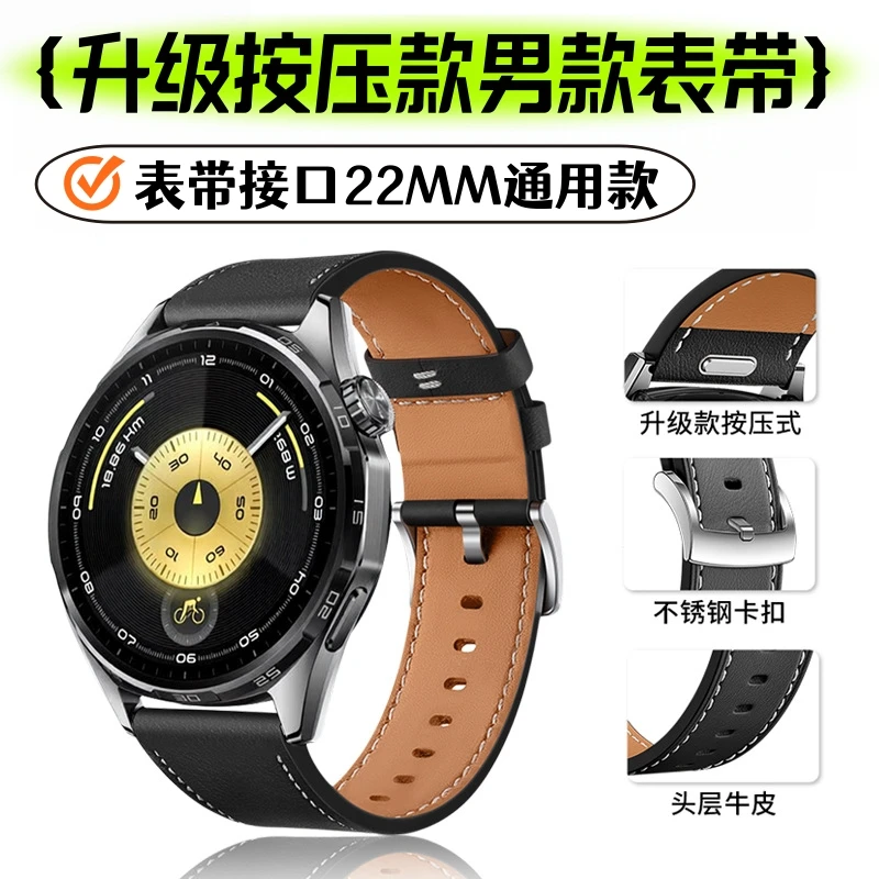 适用于华为手表GT6表带watchgt5按压式GT4表带46mm男款22mmwatch3