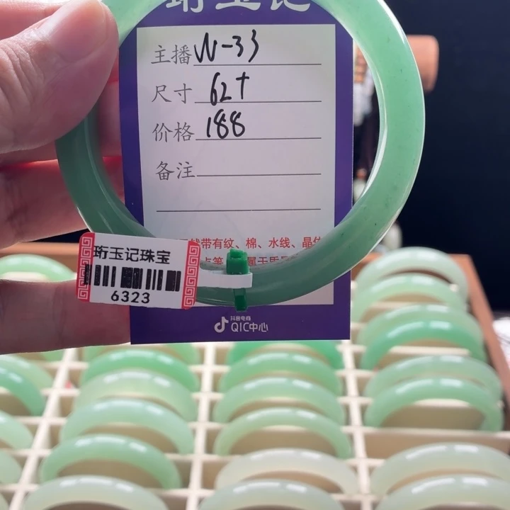 东陵石手镯未镶嵌