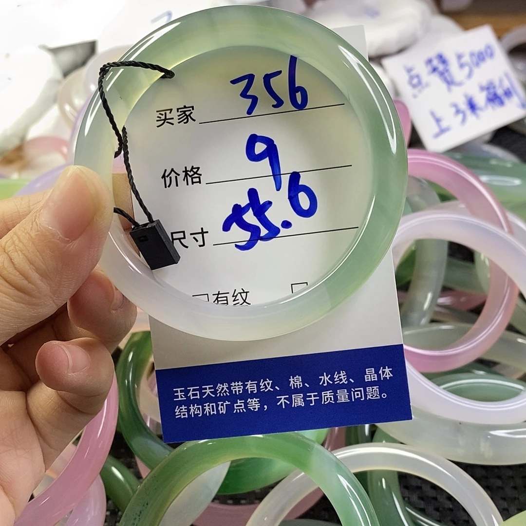 手镯玛瑙/玉髓未镶嵌356