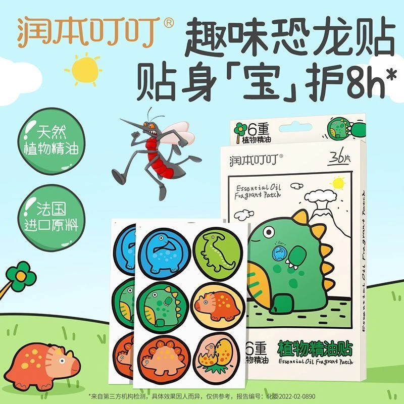 【驱蚊贴对对碰】植物精油贴新生儿宝宝适用户外随身防护贴纸
