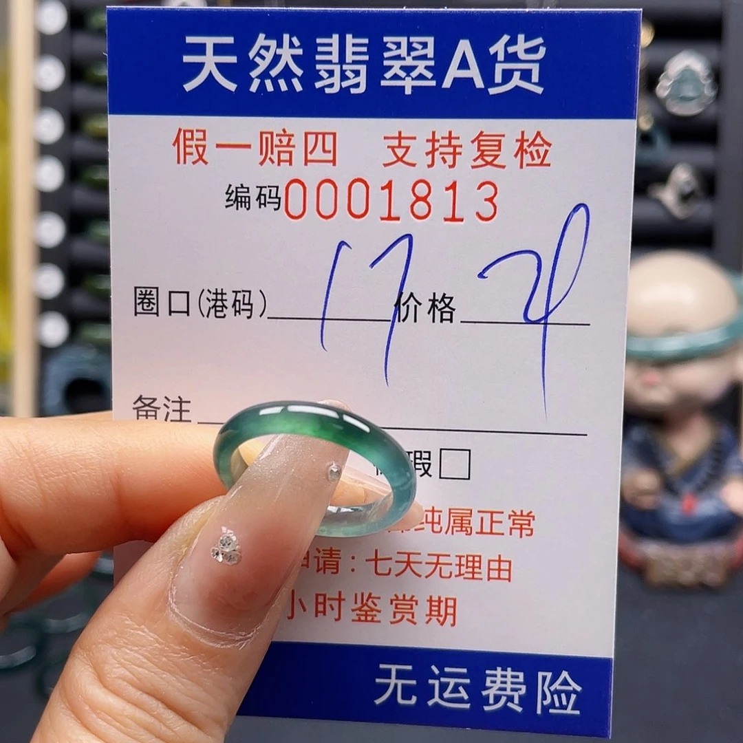 翡翠戒指未镶嵌翡翠1813