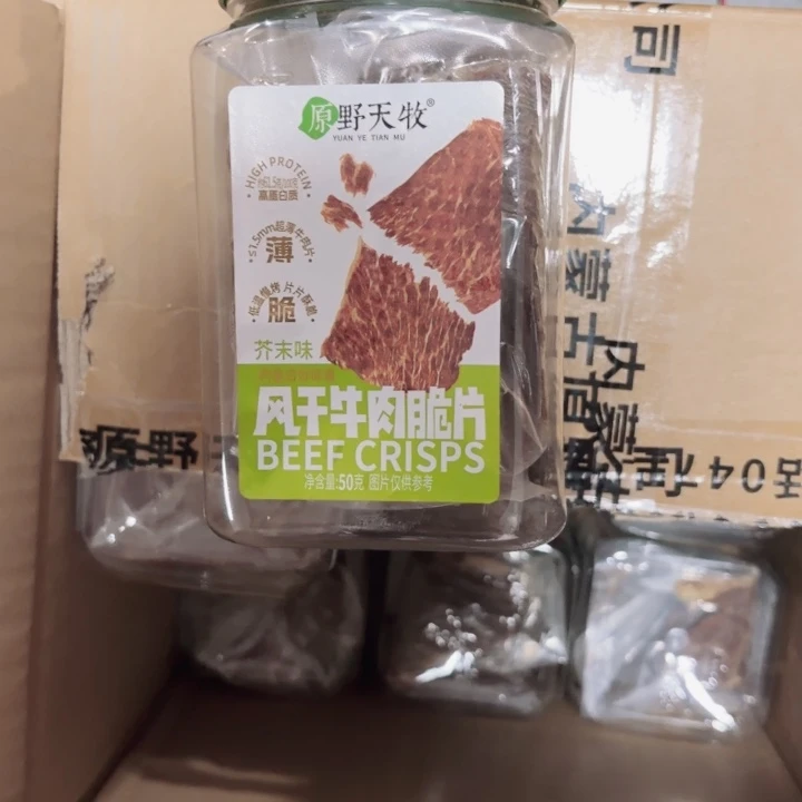 芥末牛肉脆哈哈哈哈哈哈哈
