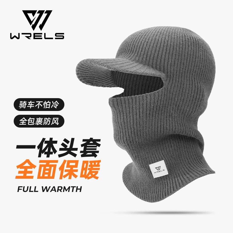 WRELS秋冬保暖头套防风护颈毛线帽子男户外登山徒步护耳冷帽