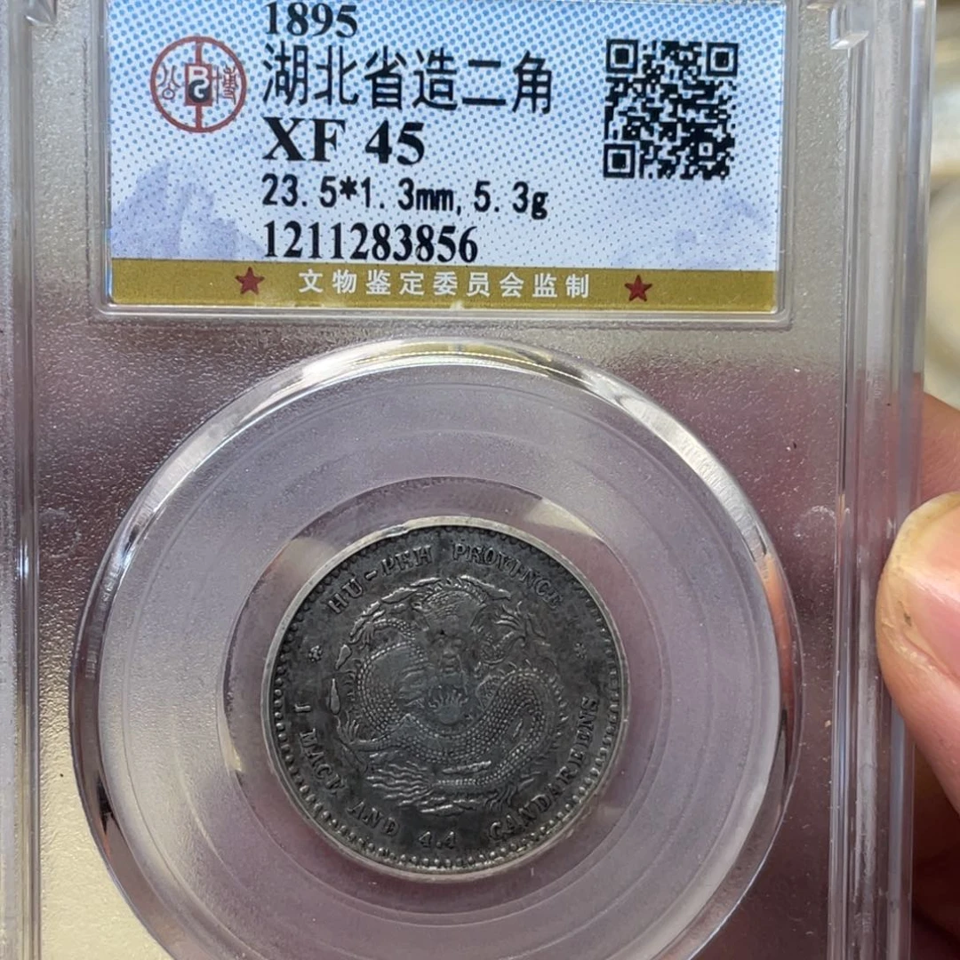 银古钱币一枚图片品相