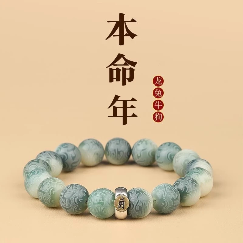 绿飘花菩提根手串十二生肖本命年绕指柔佛珠文玩手链
