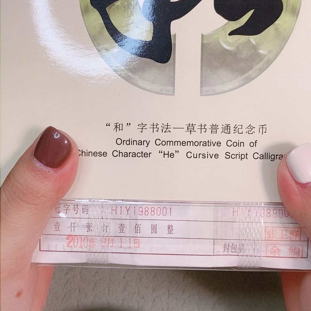 纸H1Y1988888老虎8➕倒置