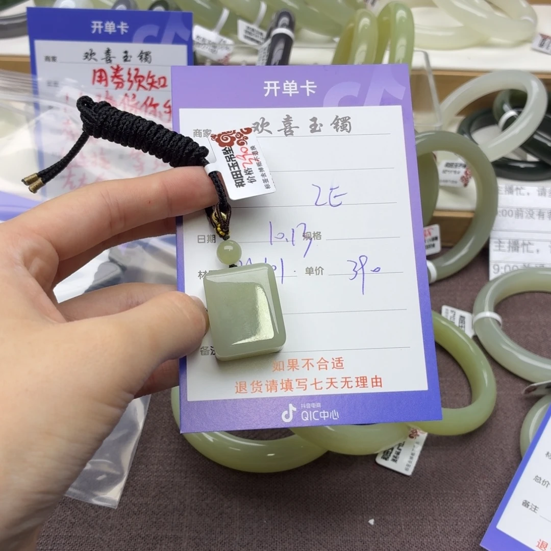 Z***.和田玉未镶嵌手镯