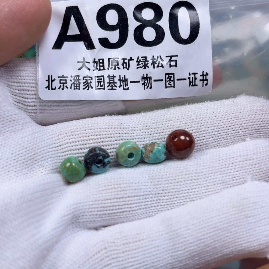 南红玛瑙未镶嵌珠宝奇石6+mm