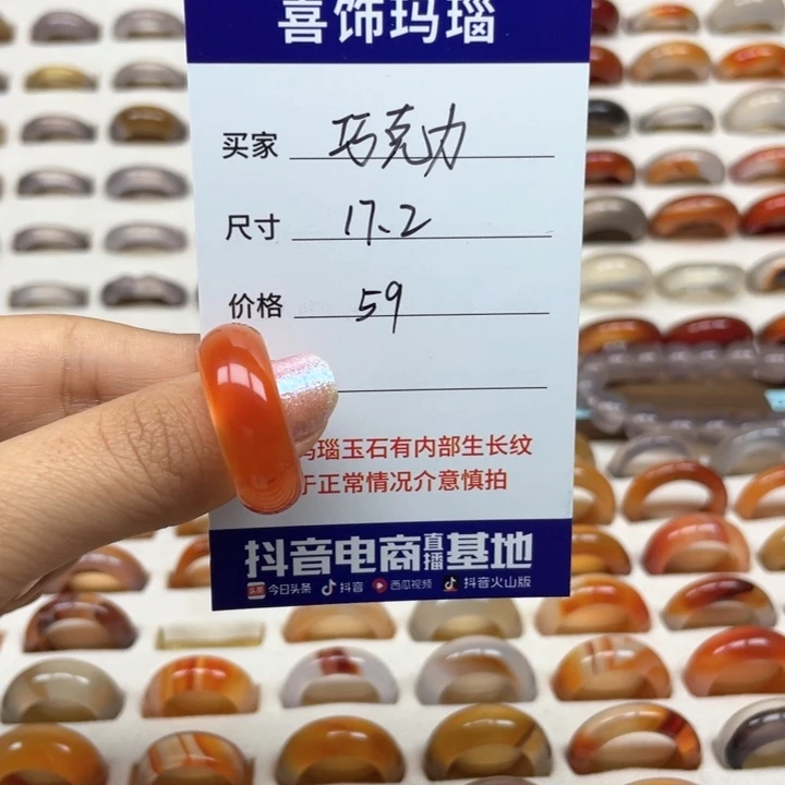 玛瑙/玉髓戒指未镶嵌巧*力
