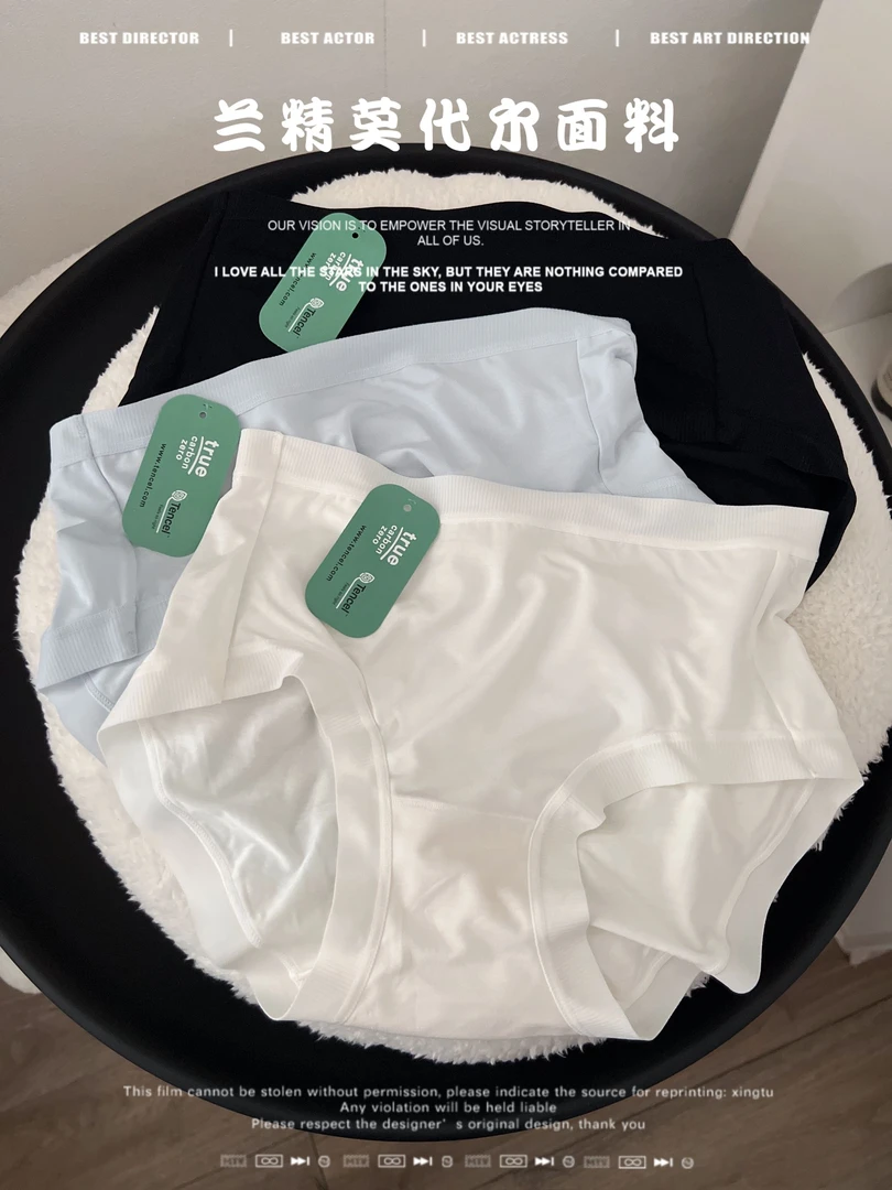 【中腰超绝奶皮裤】80支兰精莫代尔桑蚕丝抑菌底裆柔软亲肤轻薄透气