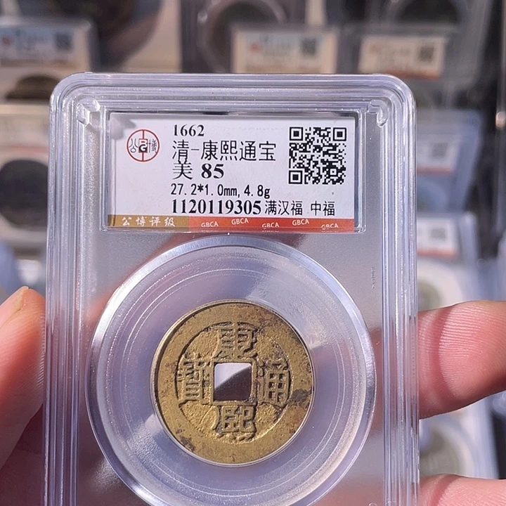 斌***兵铜EB封装评级盒子币一个9305