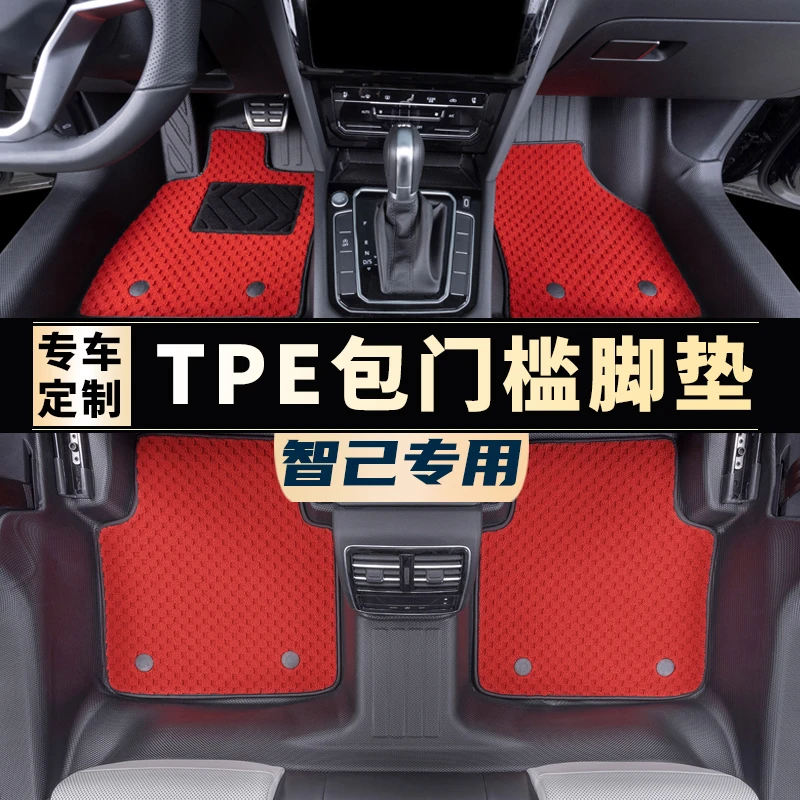 【智己专用】智己LS6 智己L6包门槛TPE汽车脚垫专车定制环保