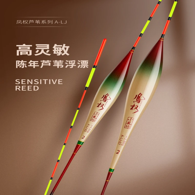 小凤仙芦苇漂加粗尾浮漂混养黑坑底钓漂加粗醒目鱼漂陈年芦苇漂