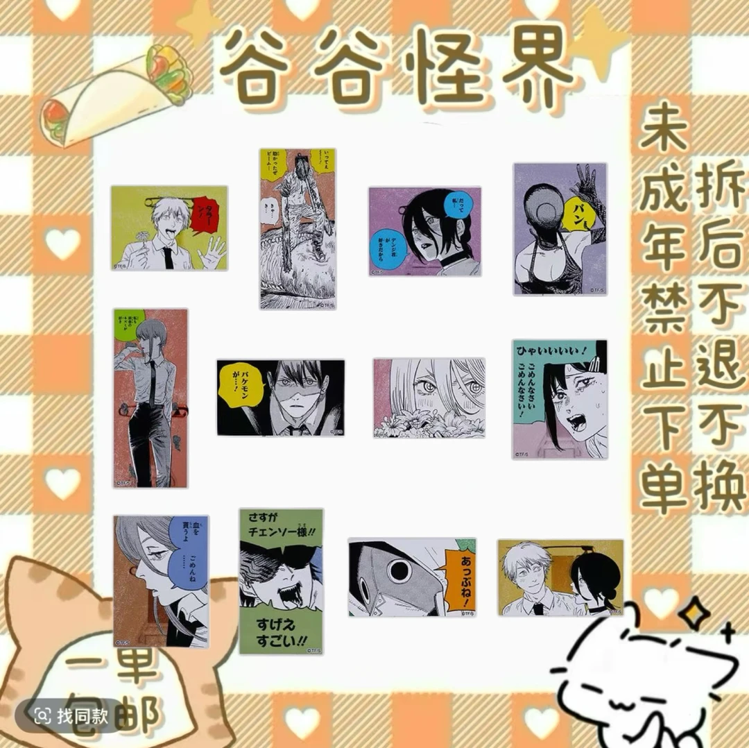 【电锯人】JS原画亚克力方吧唧(盲盒代拆)