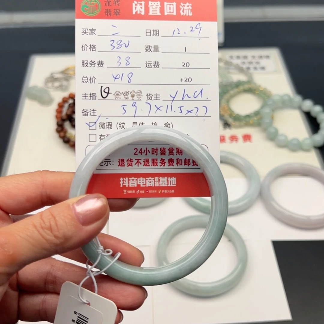 未镶嵌手镯翡翠二****圈59.7正圈