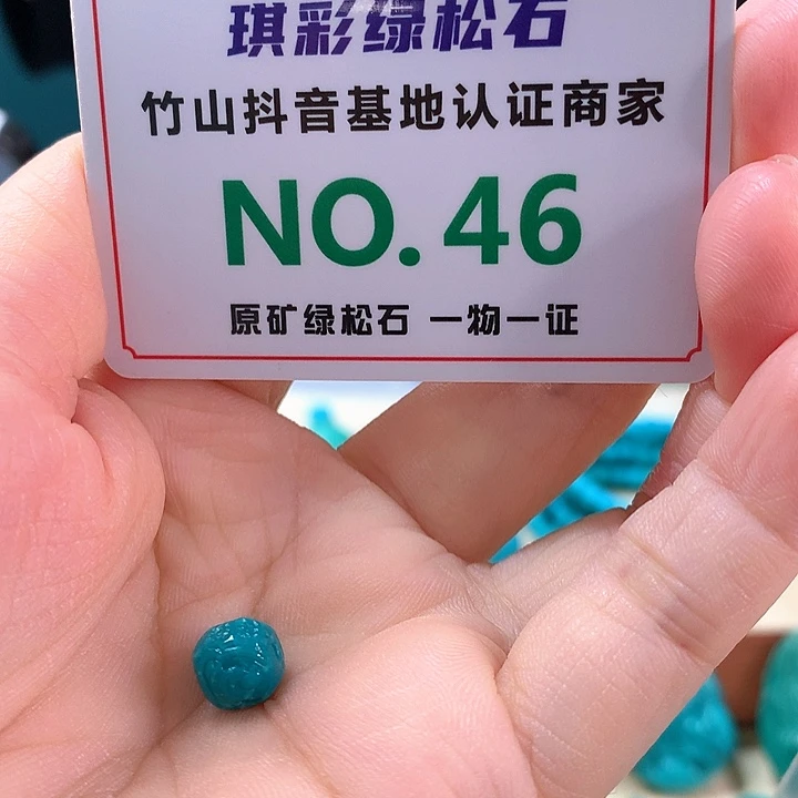 未镶嵌绿松石珠宝奇石