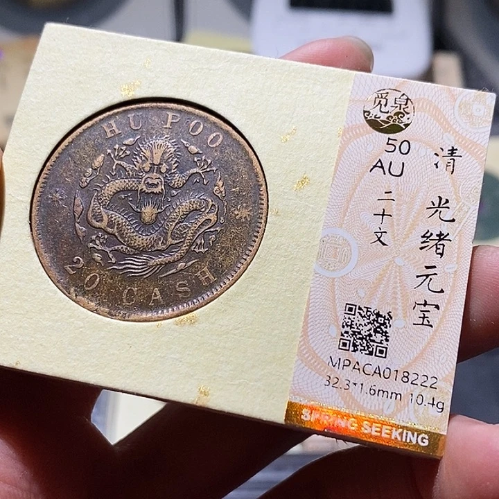 铜觅泉评级古钱币一枚 小敏