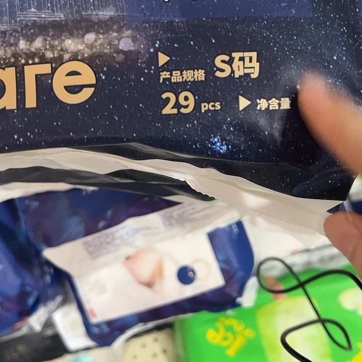 好包狮子纸尿裤S29