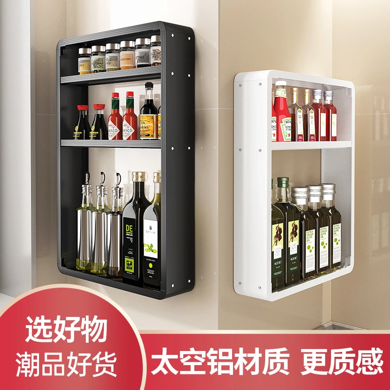 太空铝壁挂式置物架子多层调味品厨具家用厨具调料置物架挂壁式