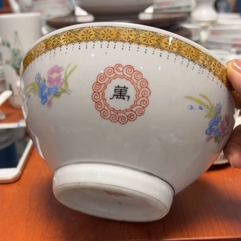 醴陵高温瓷7寸老碗微瑕