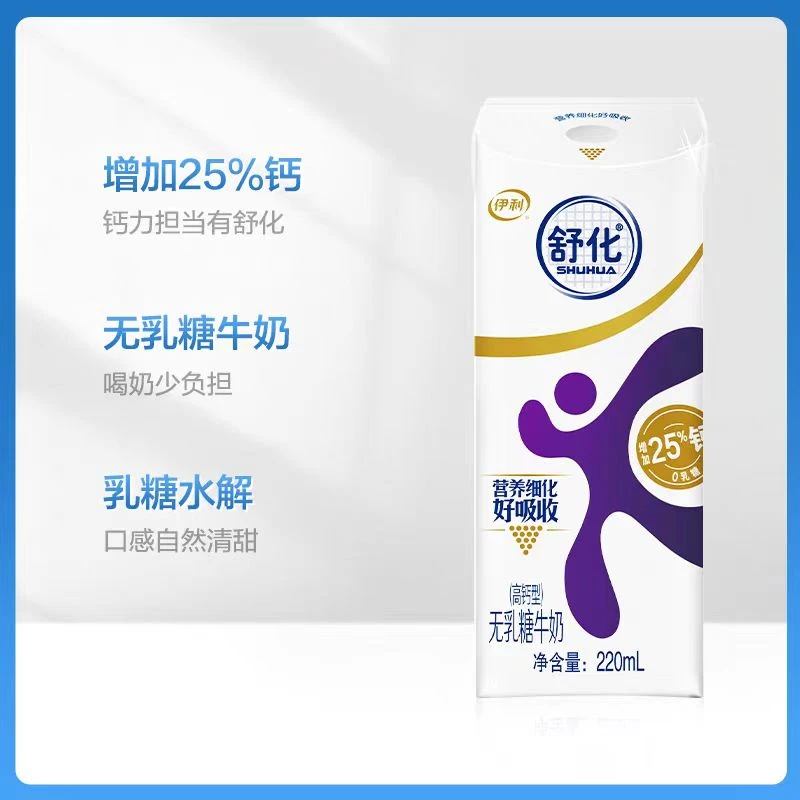 （6月产）伊利舒化高钙乳糖牛奶220ml*12