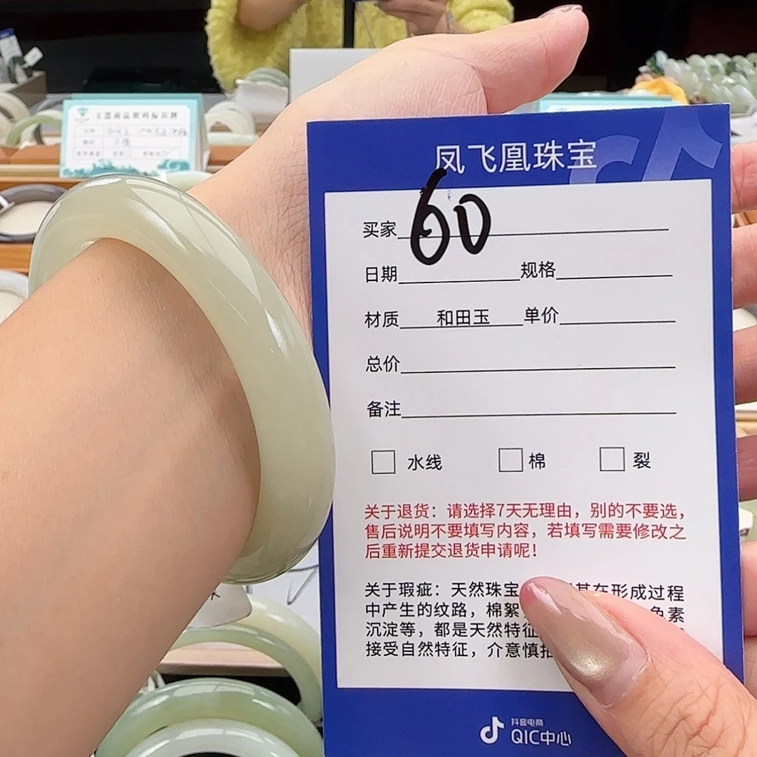 未镶嵌手镯和田玉56-57
