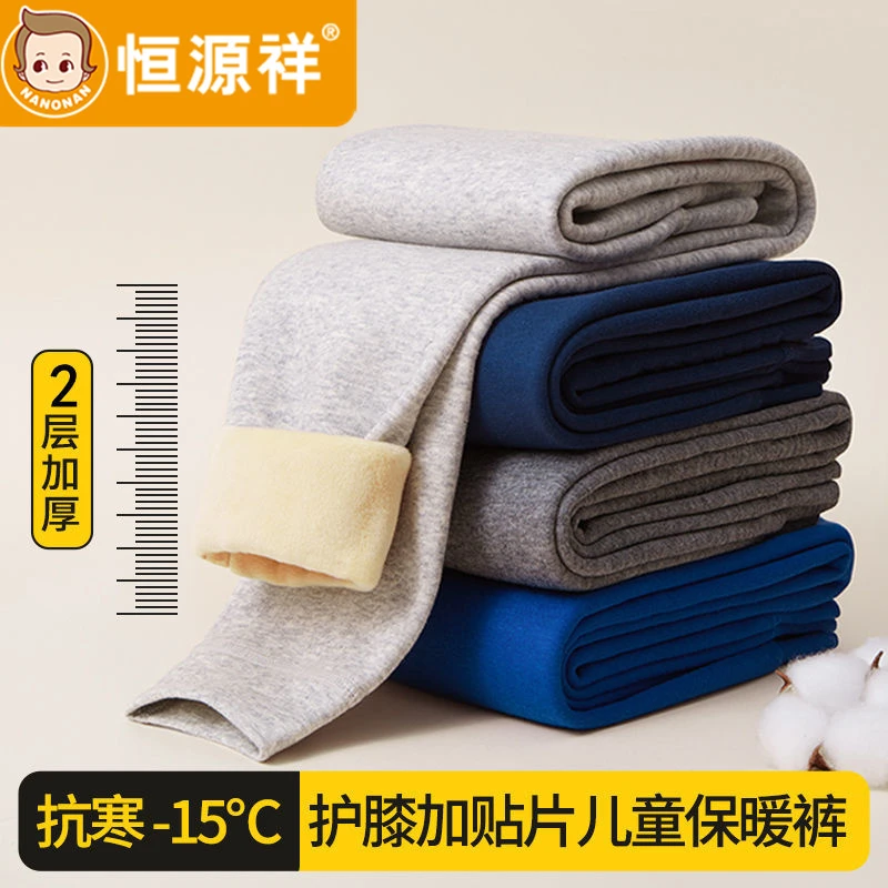 【加绒单裤打底裤】男童保暖裤内穿儿童热能裤中大童加厚秋裤棉裤