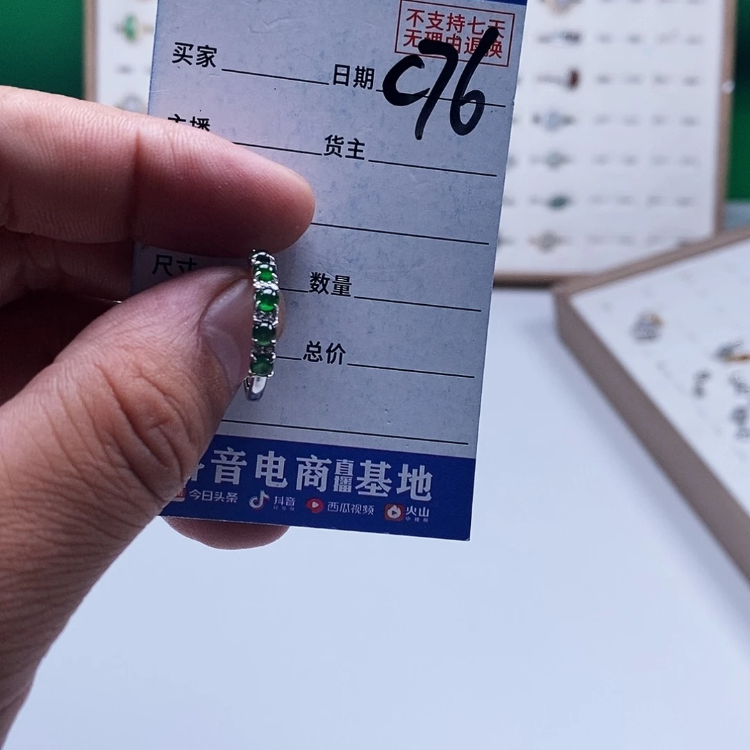 未镶嵌戒指翡翠戒指