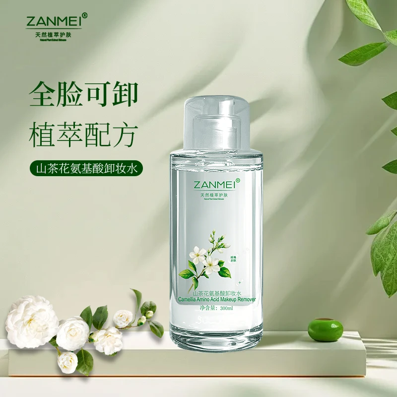 ZANMEI山茶花氨基酸卸妆水女温和卸妆眼唇脸清洁不紧绷保湿水润