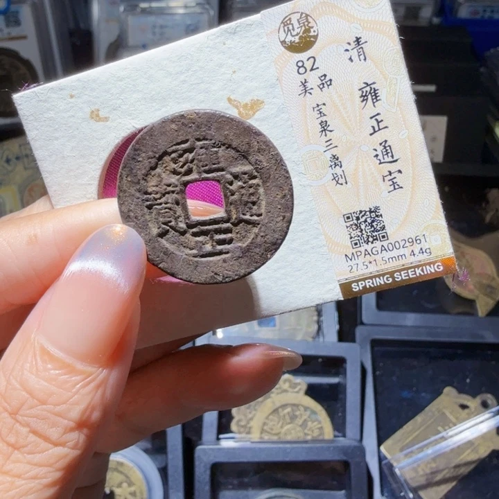 铜As历朝历代，2961