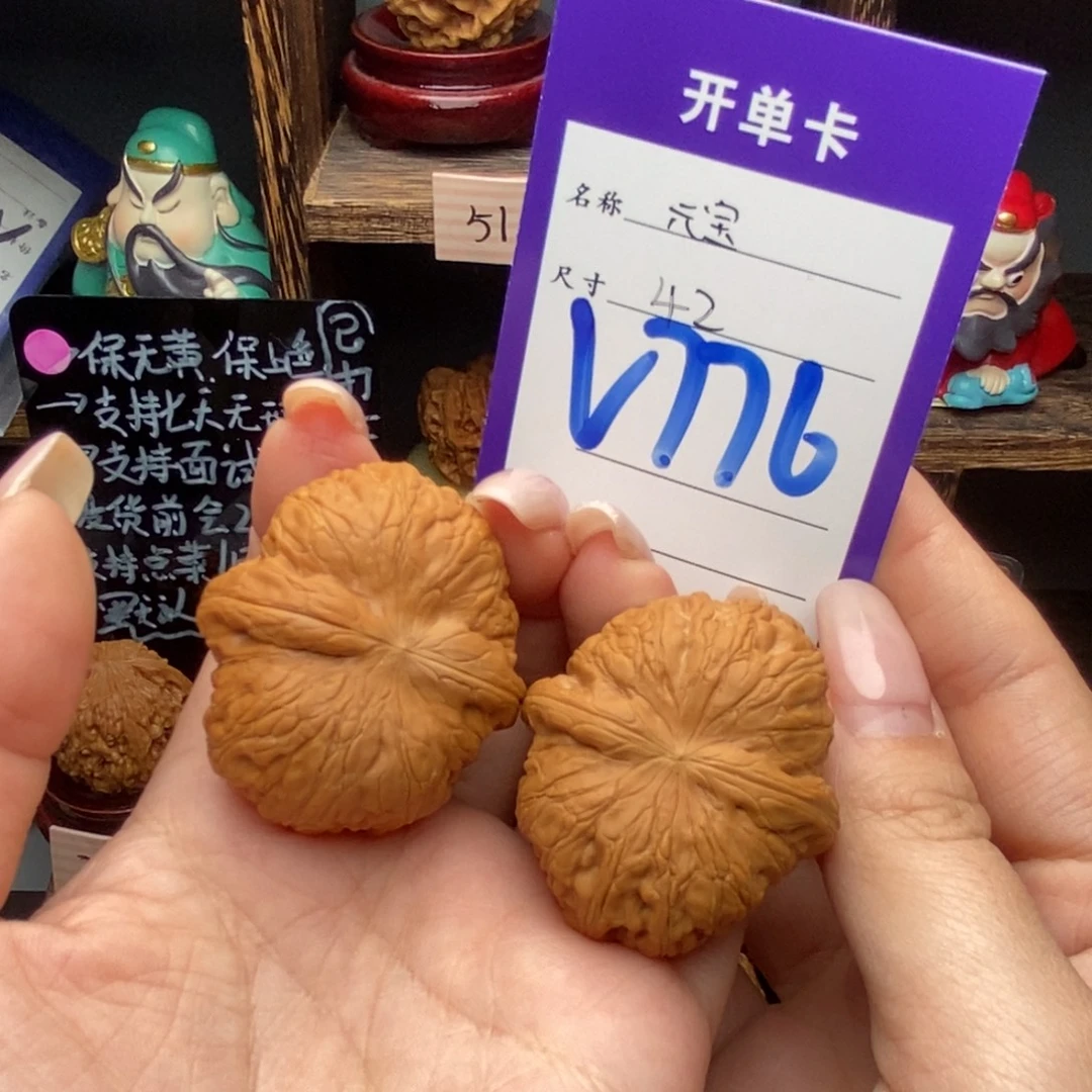 吊坠文玩核桃42元宝