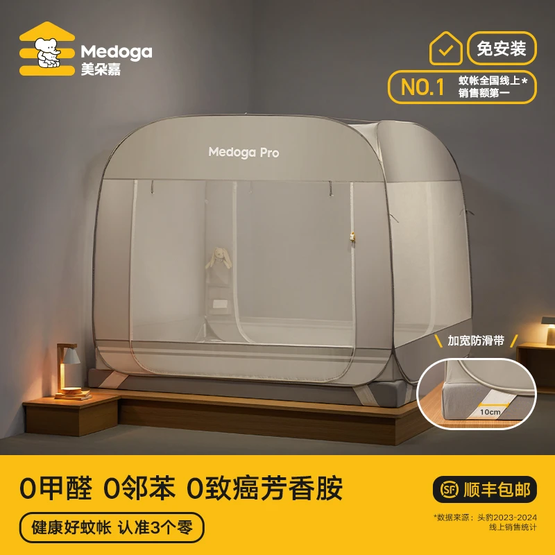 美朵嘉免安装蒙古包蚊帐2025新款家用卧室大空间收纳升级