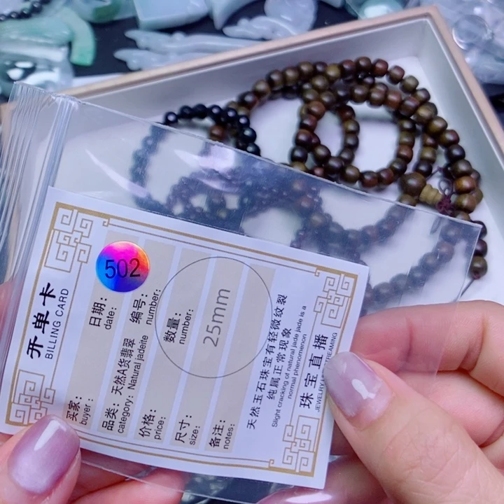 翡翠未镶嵌颈饰圆*噜吊坠