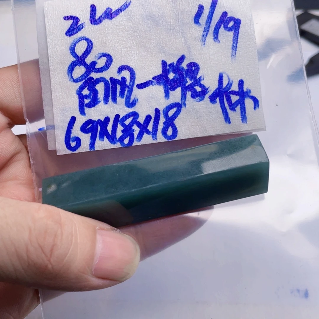 翡翠挂件未镶嵌向**样