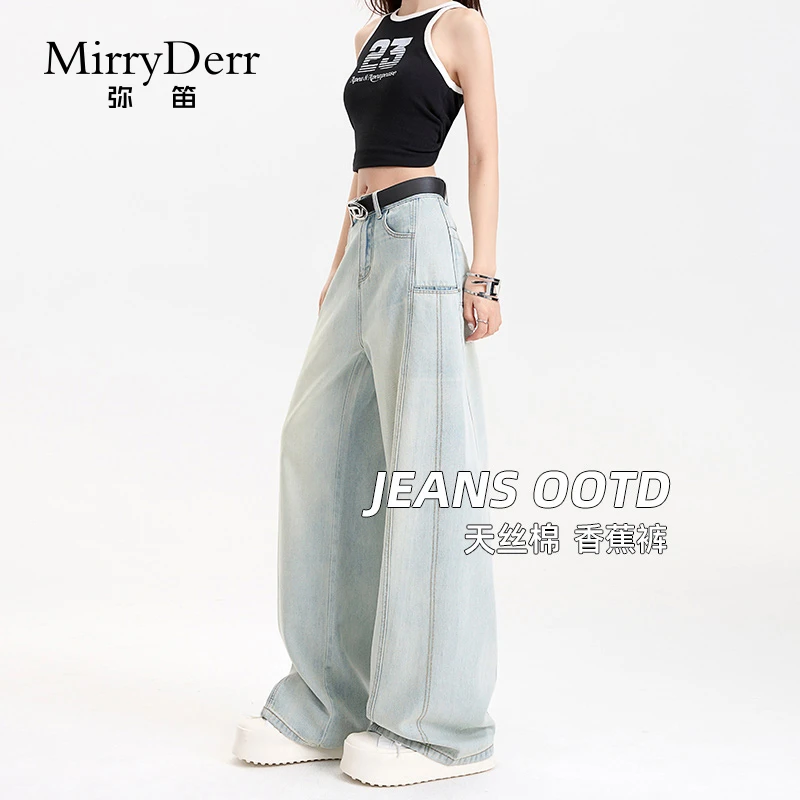 MirryDerr/弥笛浅色阔腿牛仔裤女2025夏季新款高腰宽松显瘦直筒裤