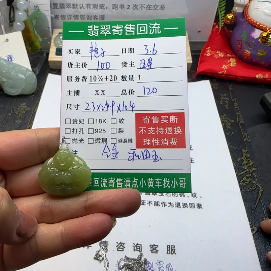 和田玉颈饰合金艳*和田玉